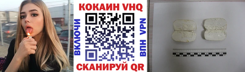 Купить где Инта Кокаин VHQ