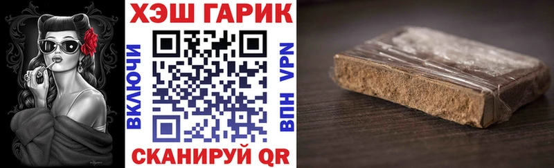 ГАШ гашик  Купить закладки  Инта 