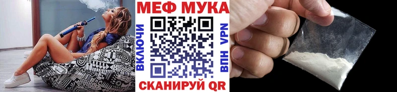 Купить где  Инта  МЕФ мука 